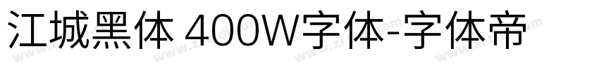 江城黑体 400W字体字体转换